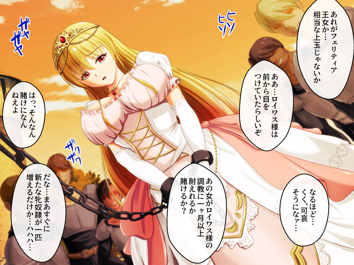 Haisenkoku no Oujo wa Shokushu de Ochiru page 2 full