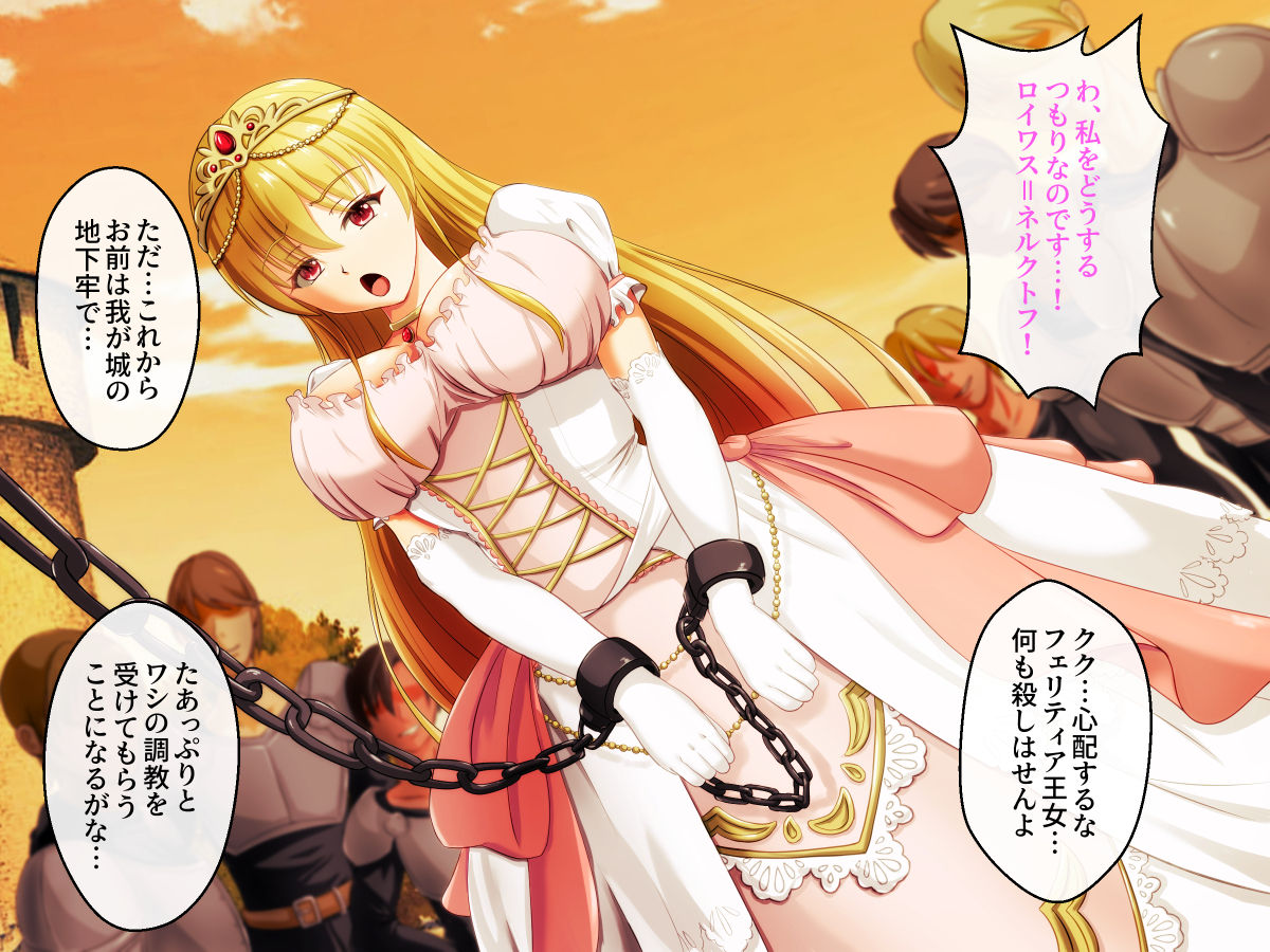 Haisenkoku no Oujo wa Shokushu de Ochiru page 3 full