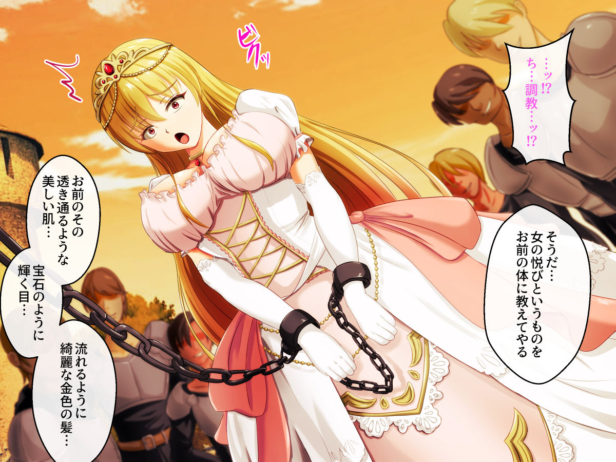 Haisenkoku no Oujo wa Shokushu de Ochiru page 4 full