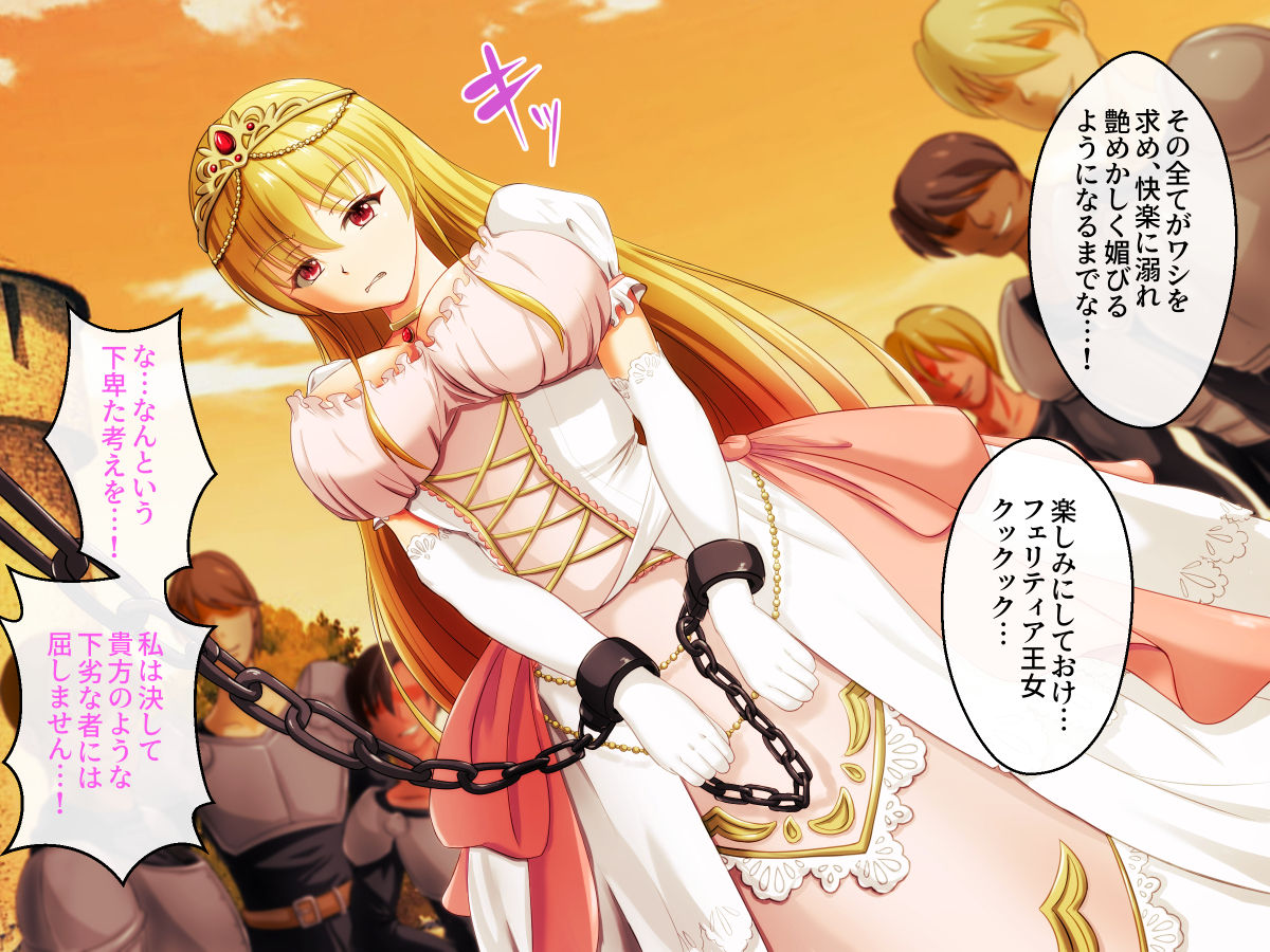 Haisenkoku no Oujo wa Shokushu de Ochiru page 5 full