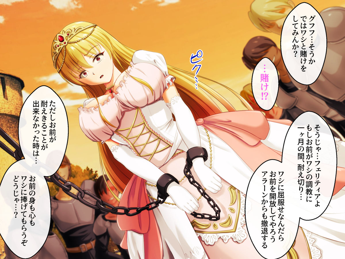 Haisenkoku no Oujo wa Shokushu de Ochiru page 6 full