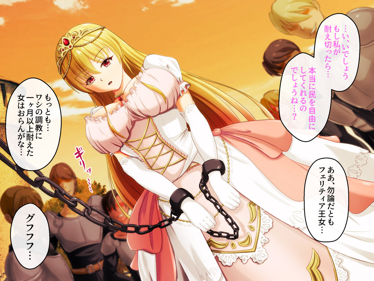 Haisenkoku no Oujo wa Shokushu de Ochiru page 7 full