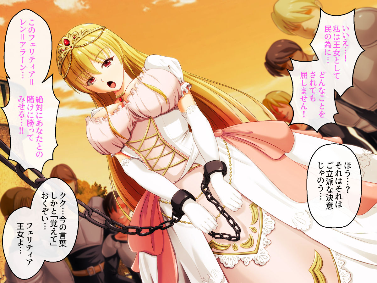 Haisenkoku no Oujo wa Shokushu de Ochiru page 8 full