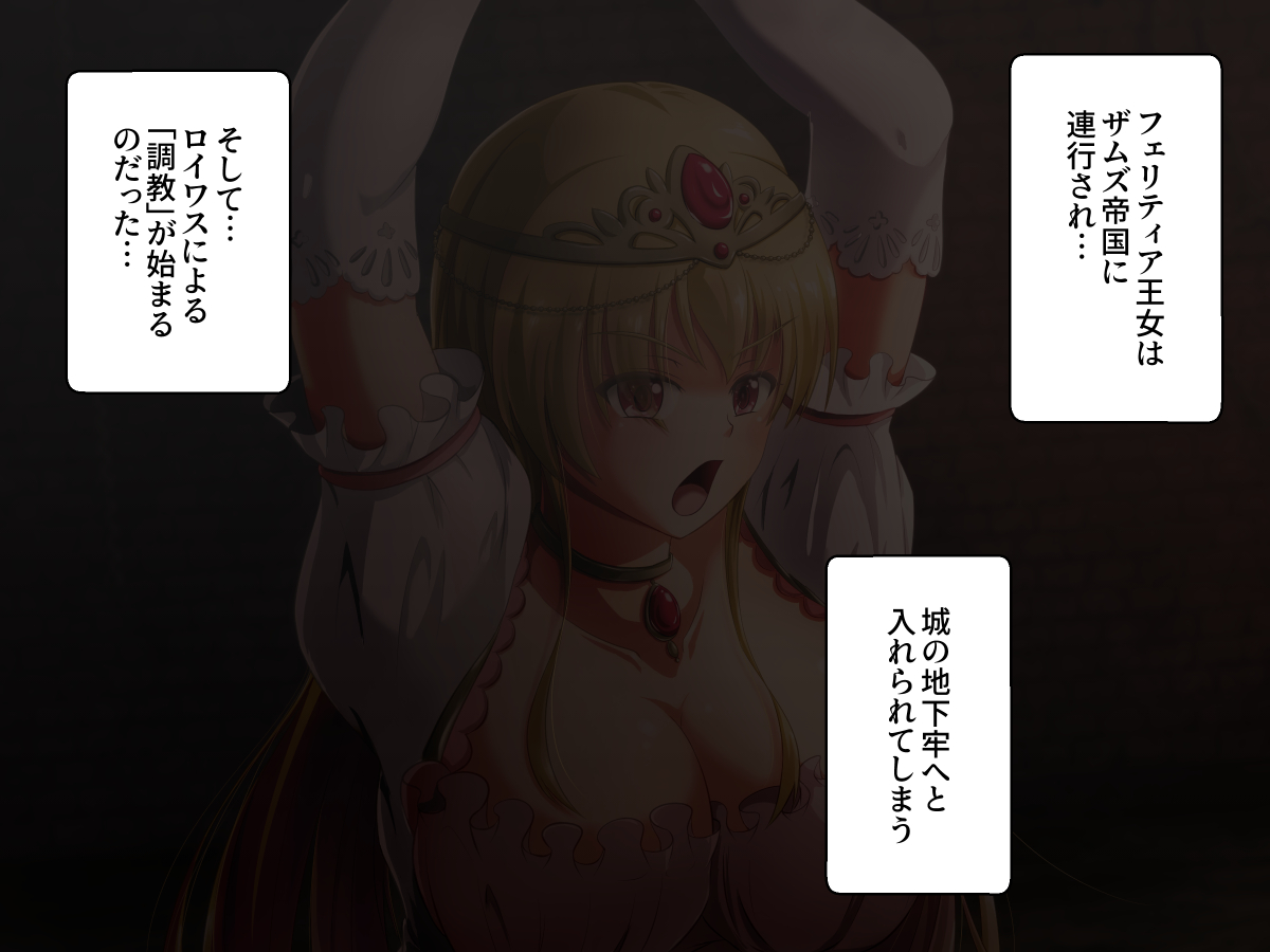 Haisenkoku no Oujo wa Shokushu de Ochiru page 9 full