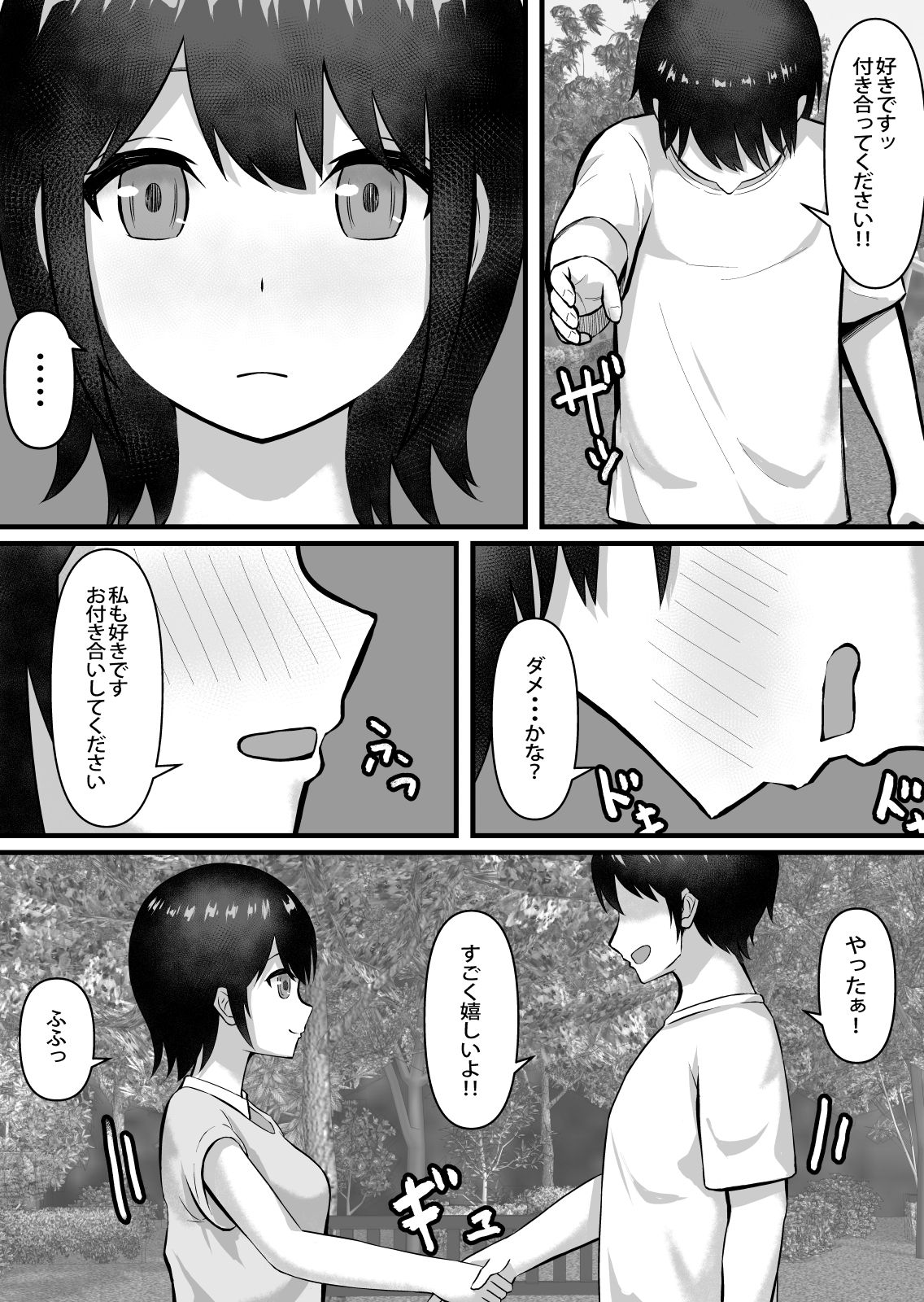 清楚で巨乳の彼女が同僚に寝取られる page 2 full