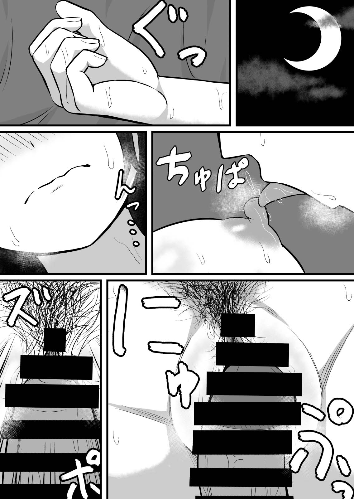 清楚で巨乳の彼女が同僚に寝取られる page 4 full
