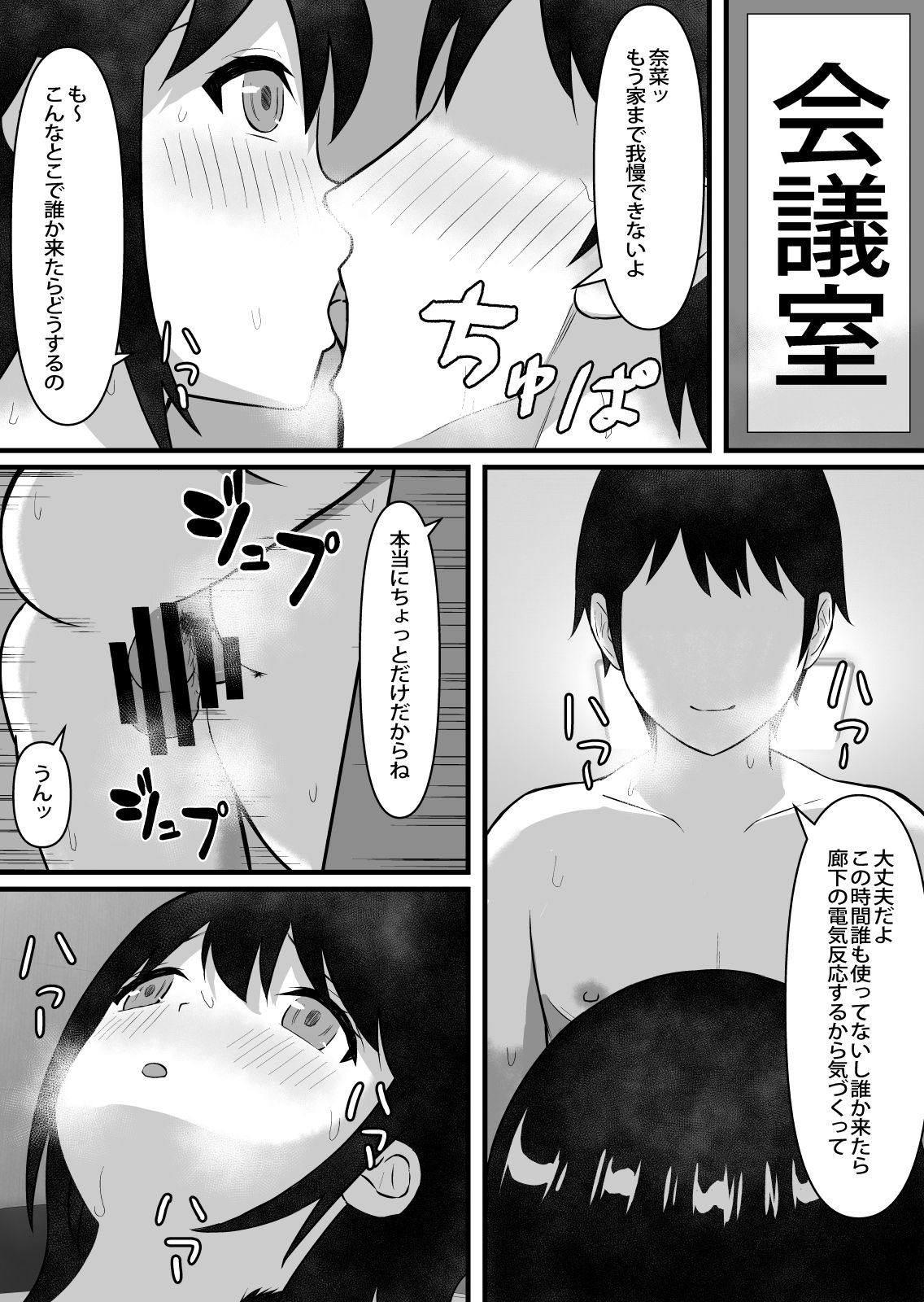 清楚で巨乳の彼女が同僚に寝取られる page 6 full