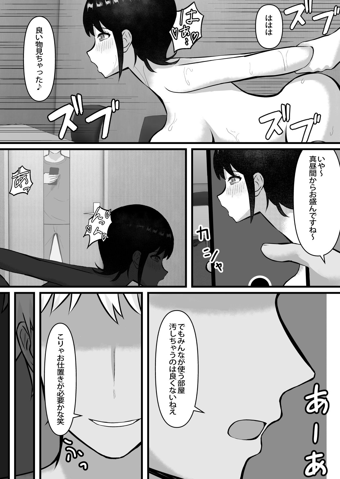 清楚で巨乳の彼女が同僚に寝取られる page 9 full