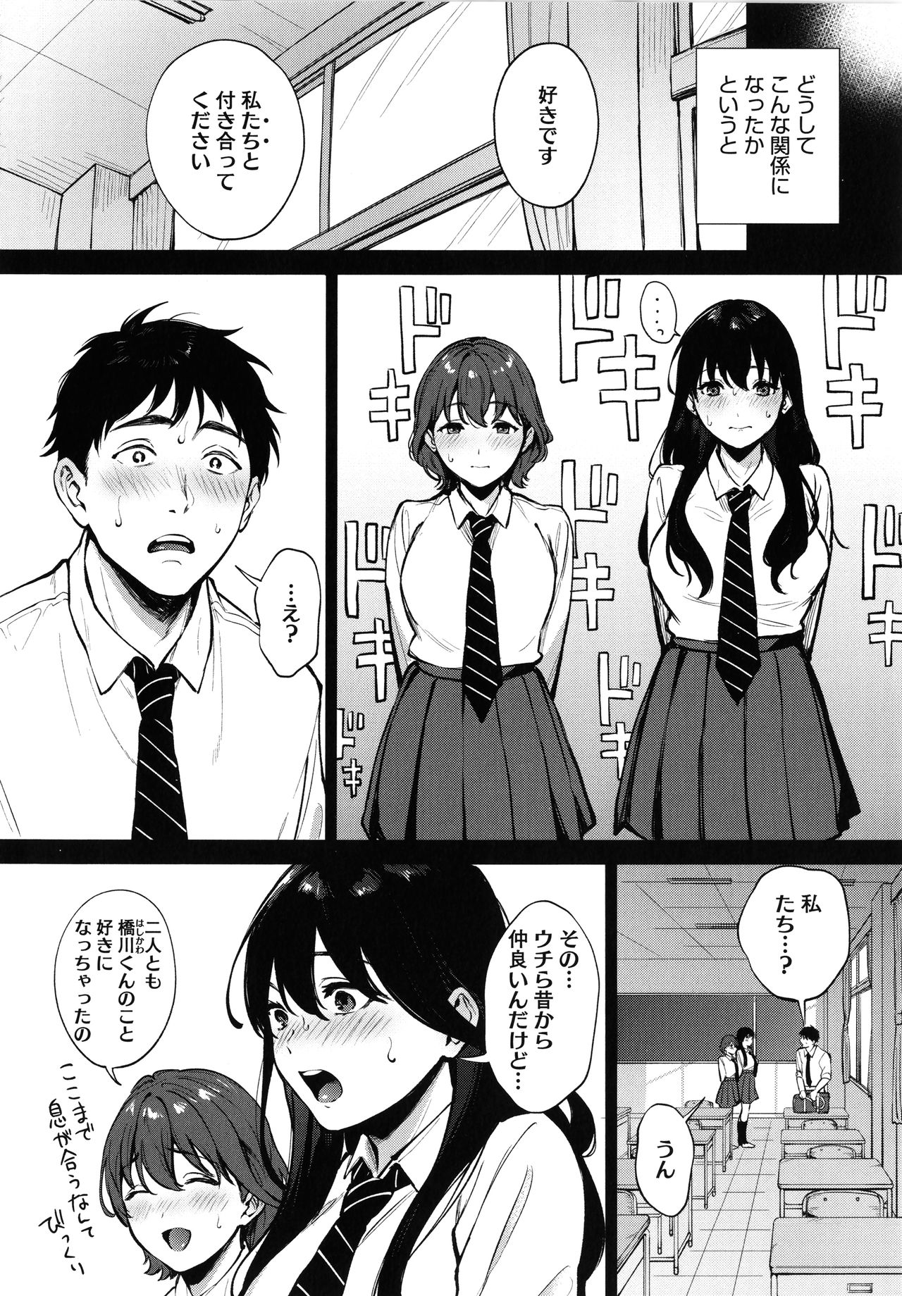 Fellatio no Tenshi - Fellatio Angel page 5 full