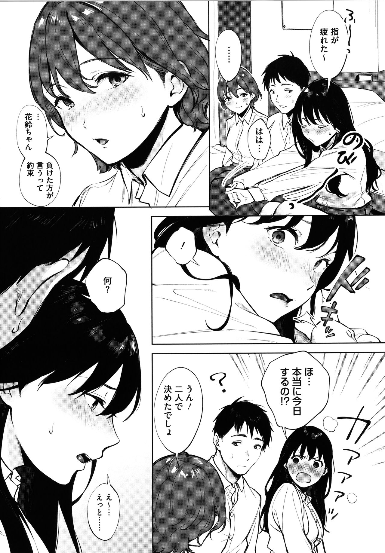 Fellatio no Tenshi - Fellatio Angel page 8 full