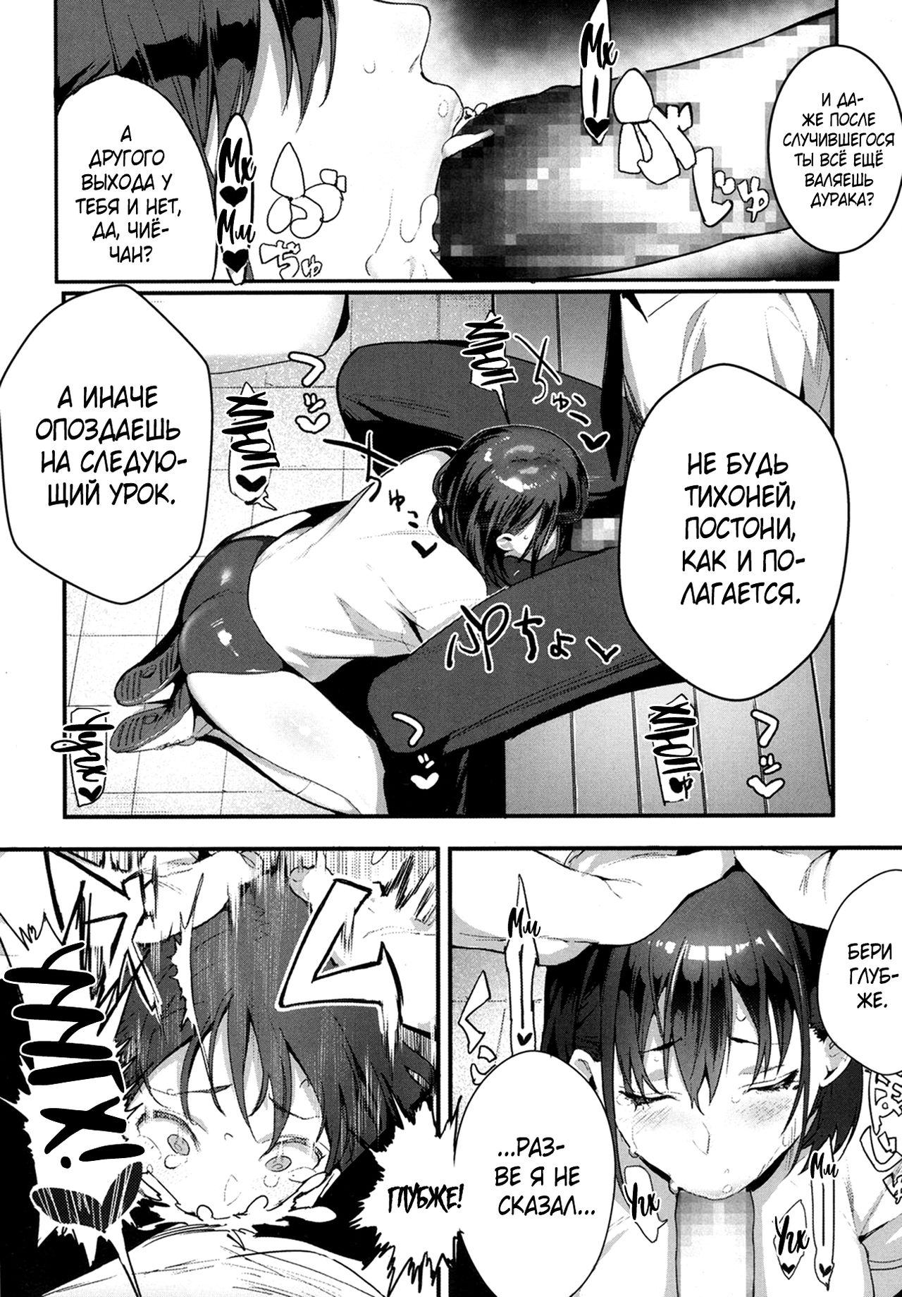 Ijimete Mitai | Хочу донять тебя! page 10 full