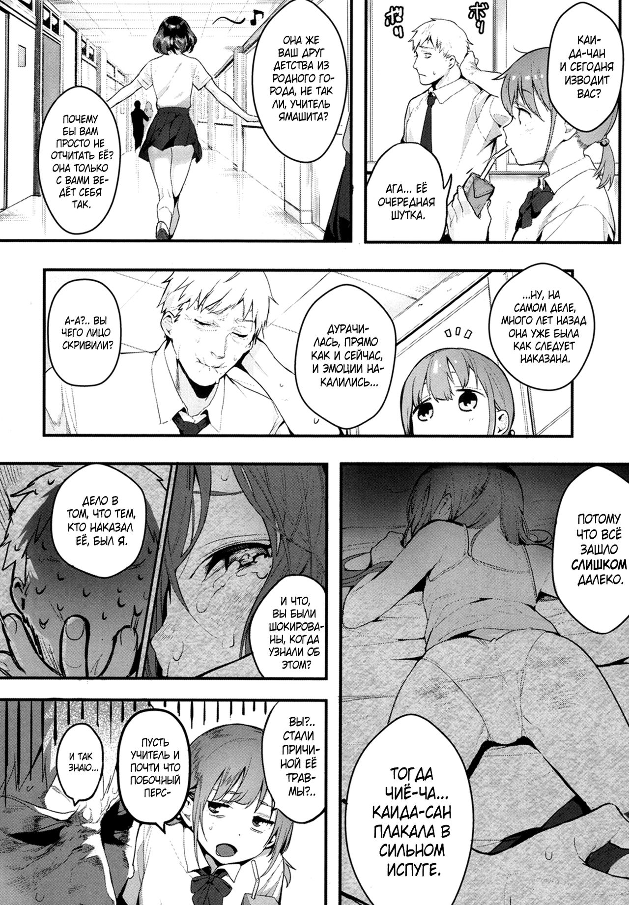 Ijimete Mitai | Хочу донять тебя! page 2 full