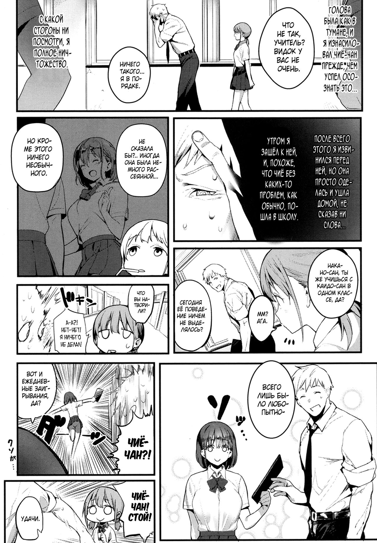 Ijimete Mitai | Хочу донять тебя! page 7 full