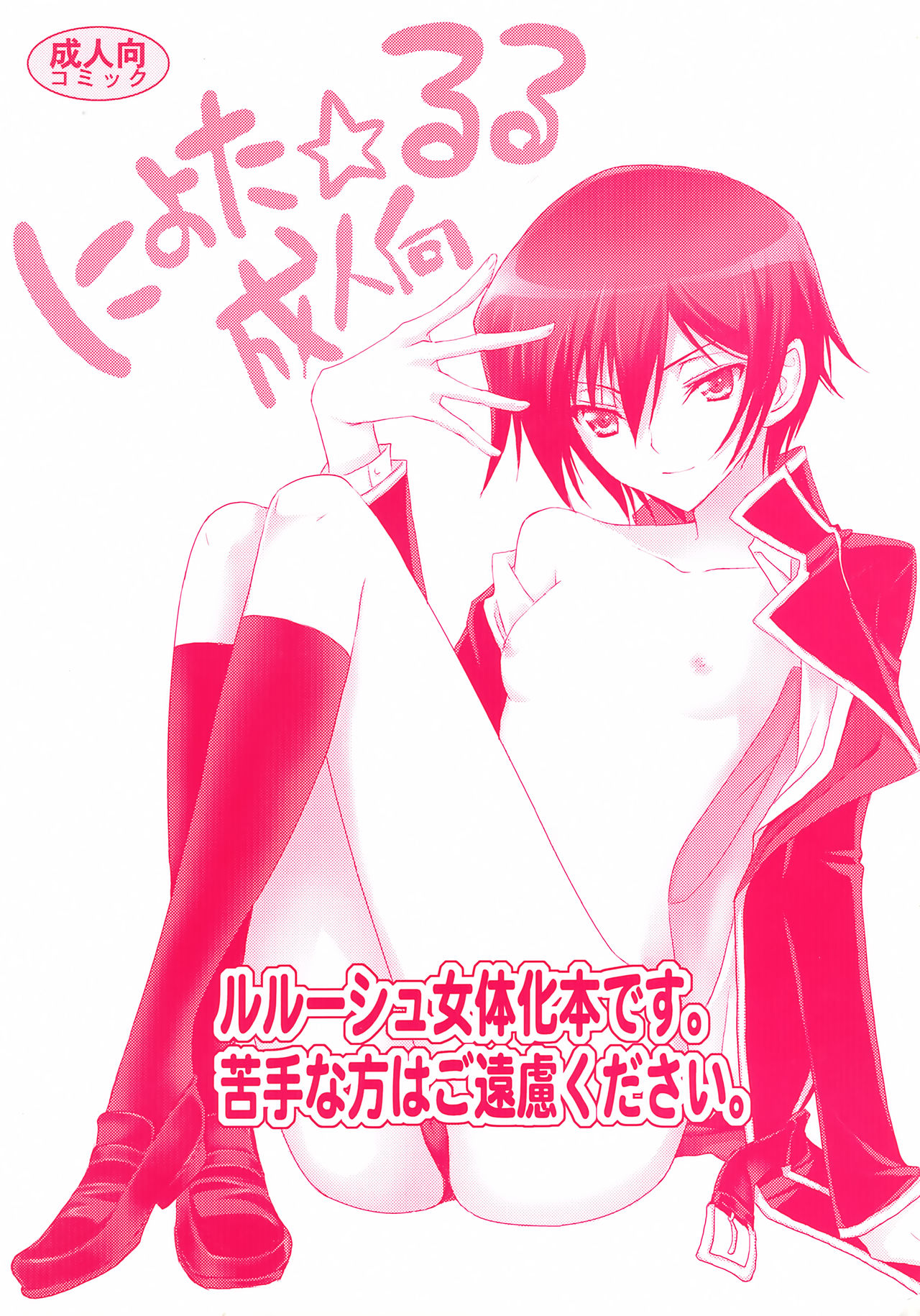 Nyota☆Ruru page 1 full