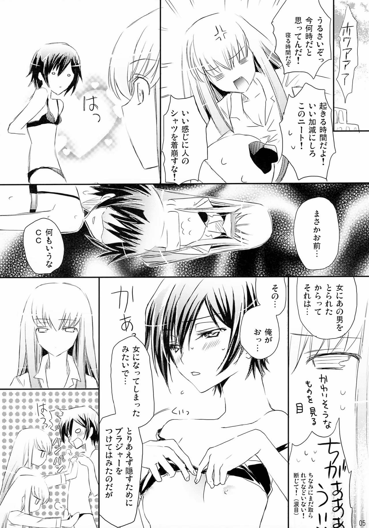 Nyota☆Ruru page 4 full