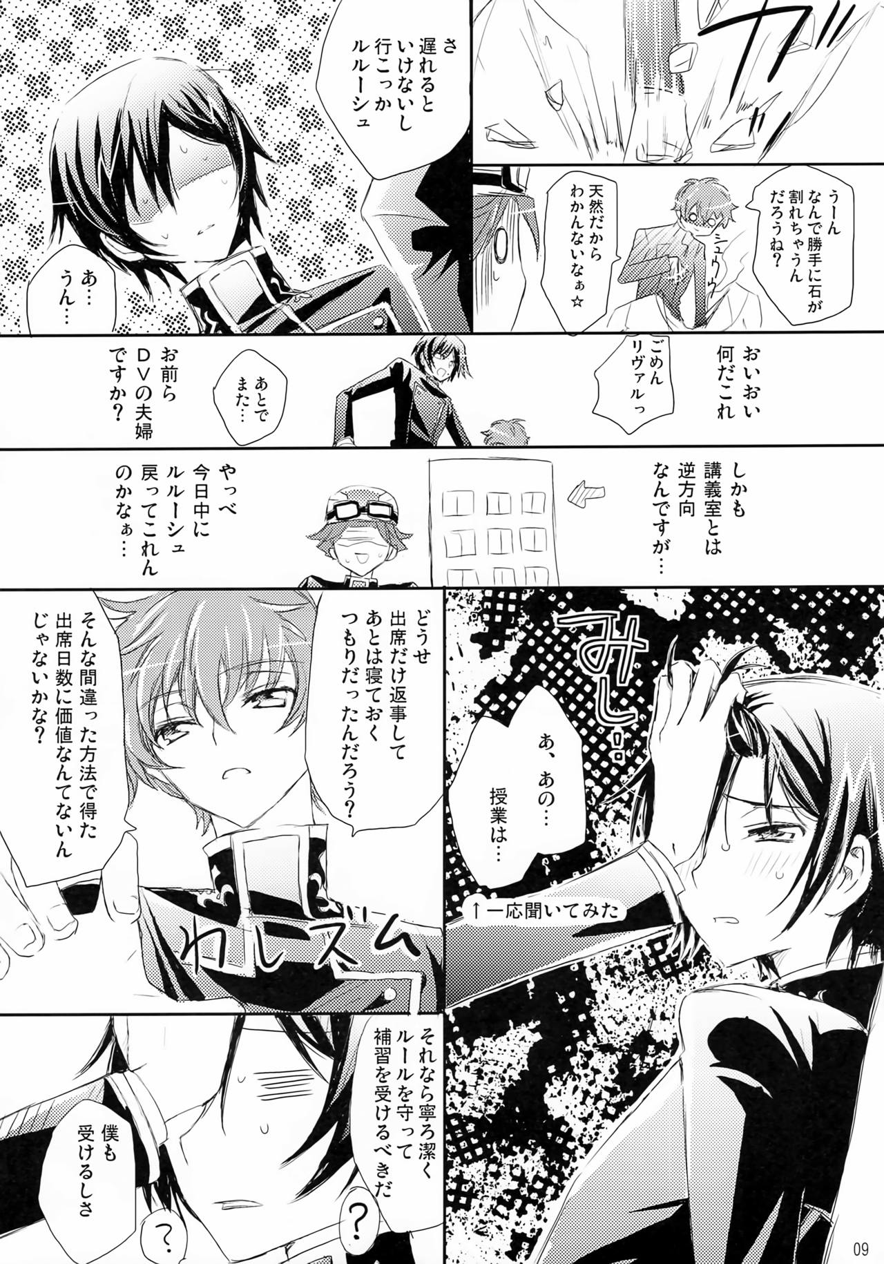 Nyota☆Ruru page 8 full