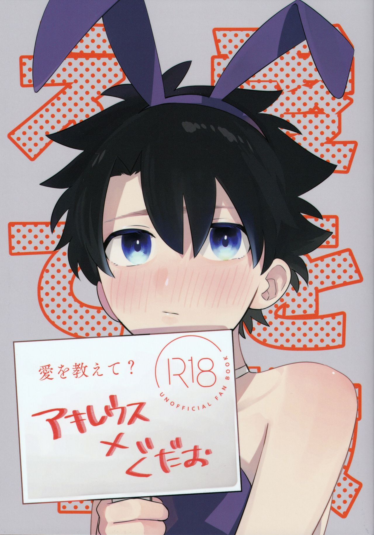 Ai o Oshiete? page 1 full