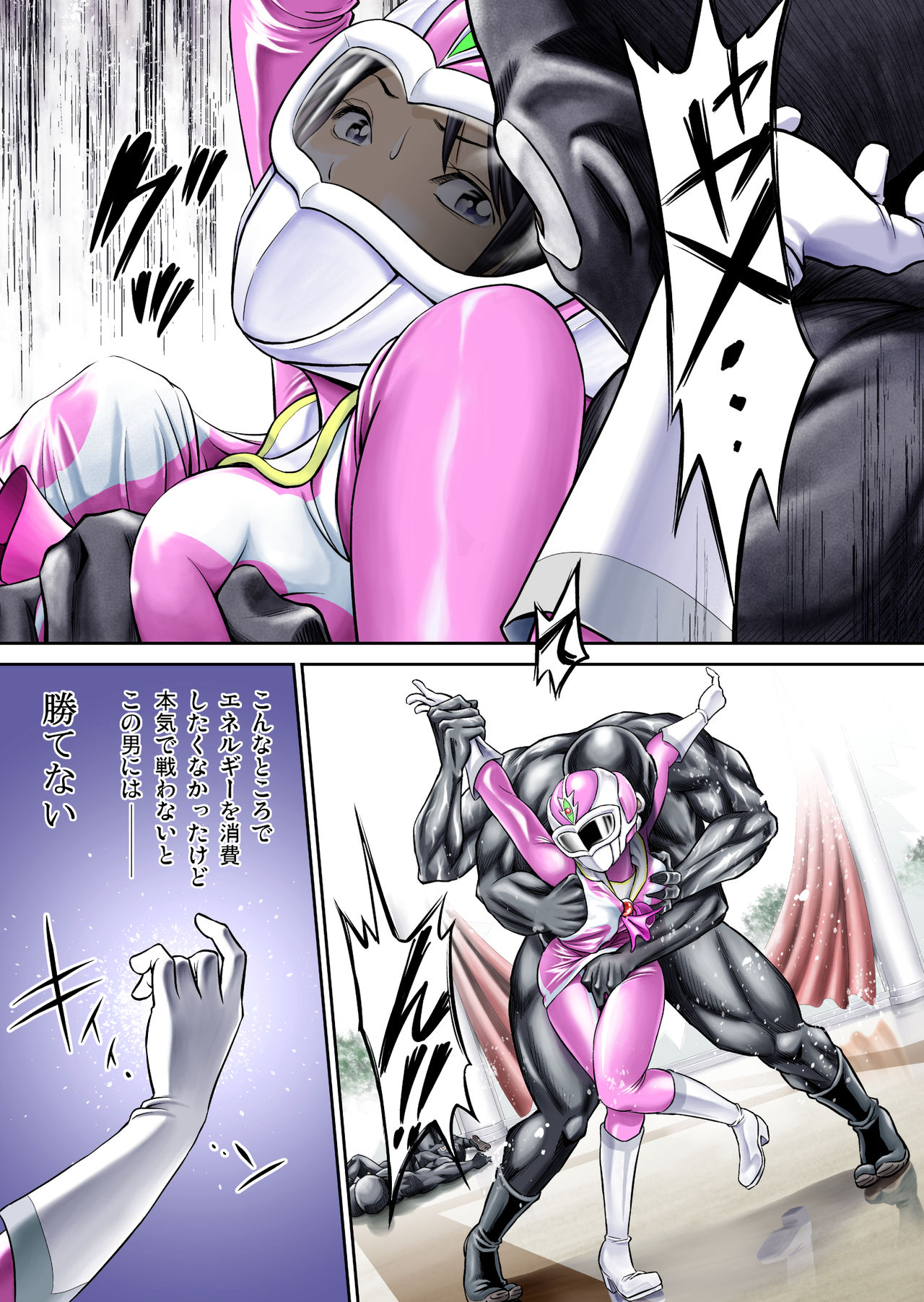 Nerai wa Pink page 10 full