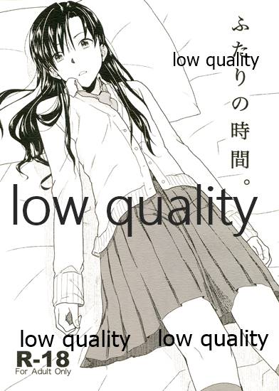 ふたりの時間。 page 1 full