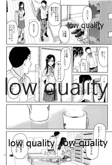 ふたりの時間。 page 3 full