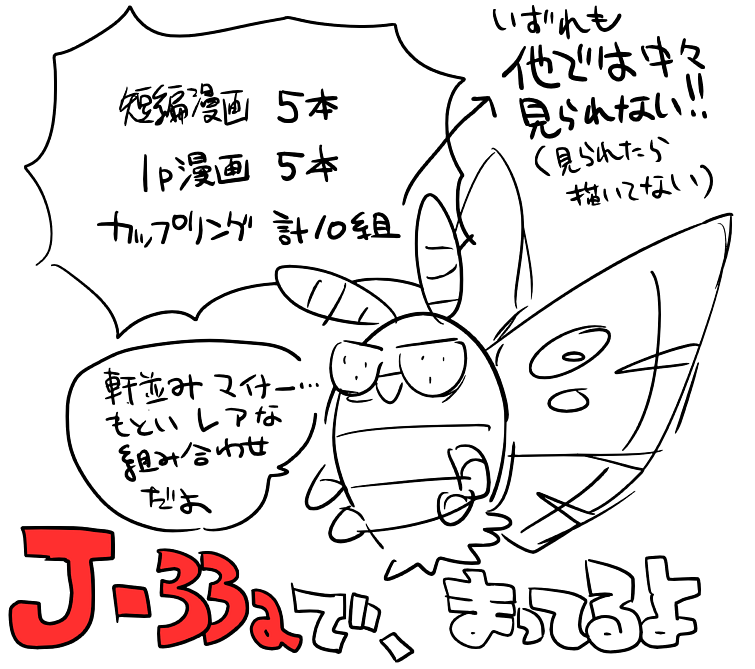 Kappuringu Yaminabe Hon Sanpuru page 9 full