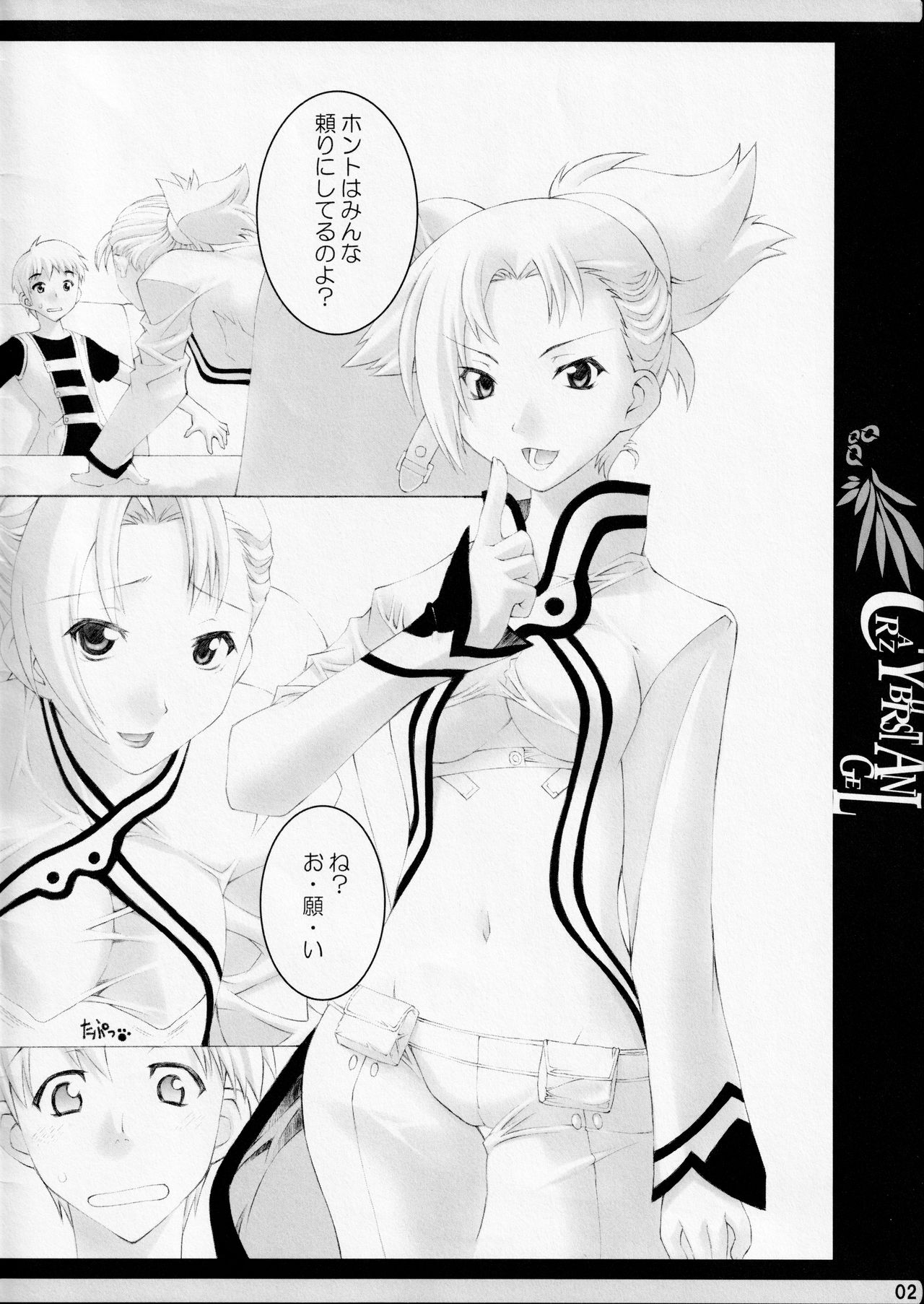 Bakunyuu Tenshi page 2 full