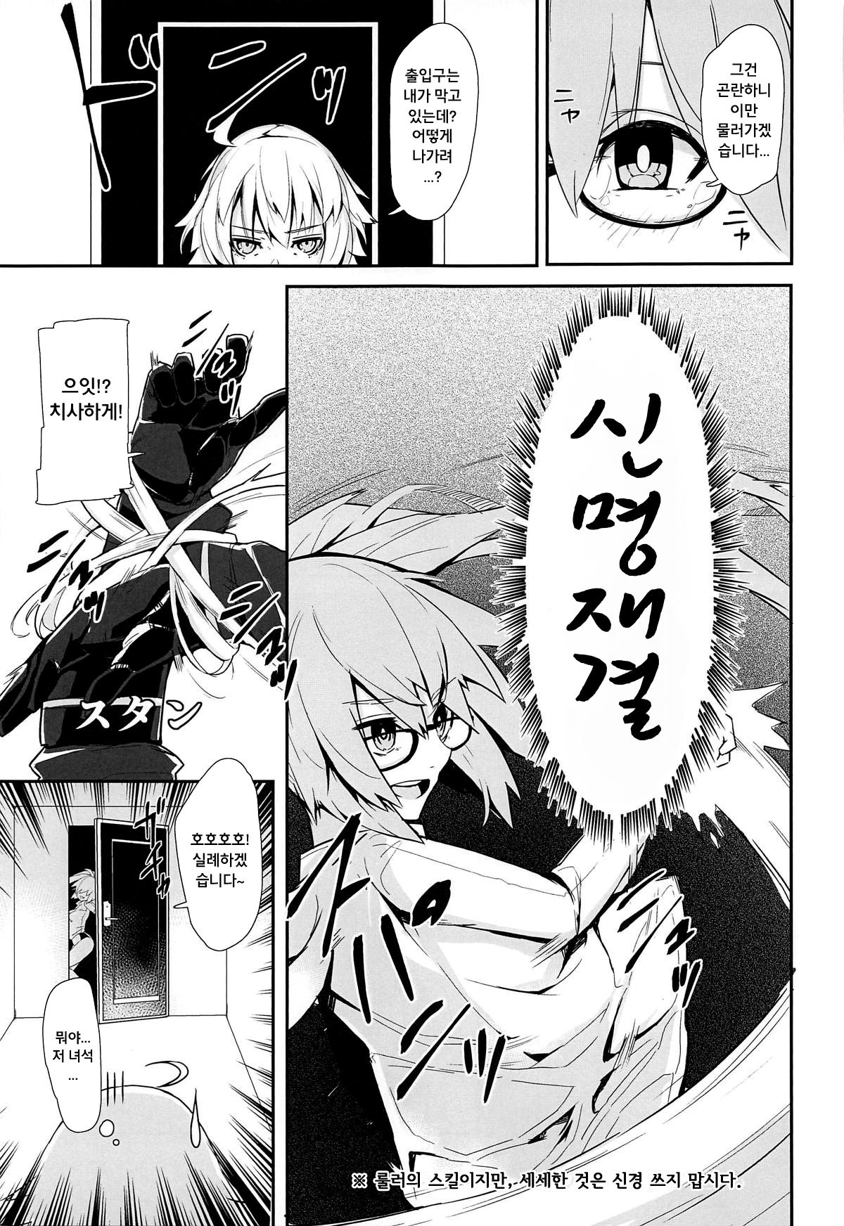 Double Jeanne to Shiawase 3P Luluhawa Seikatsu | 더블 잔느와 행복한 3P 룰루하와 생활 page 10 full