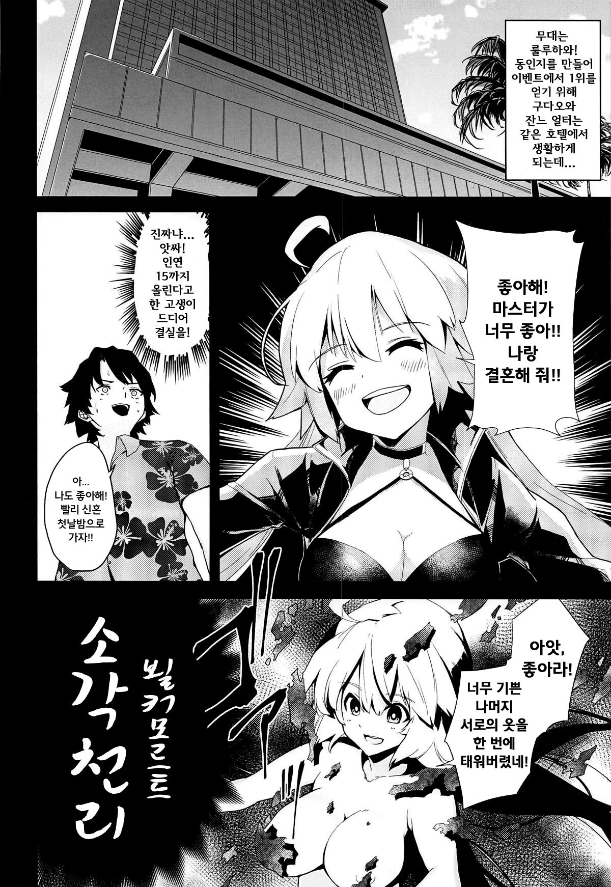 Double Jeanne to Shiawase 3P Luluhawa Seikatsu | 더블 잔느와 행복한 3P 룰루하와 생활 page 3 full