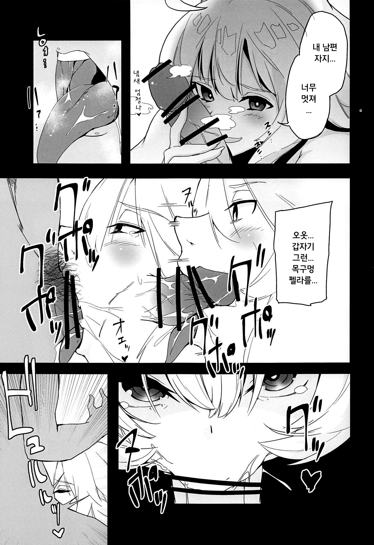 Double Jeanne to Shiawase 3P Luluhawa Seikatsu | 더블 잔느와 행복한 3P 룰루하와 생활 page 4 full