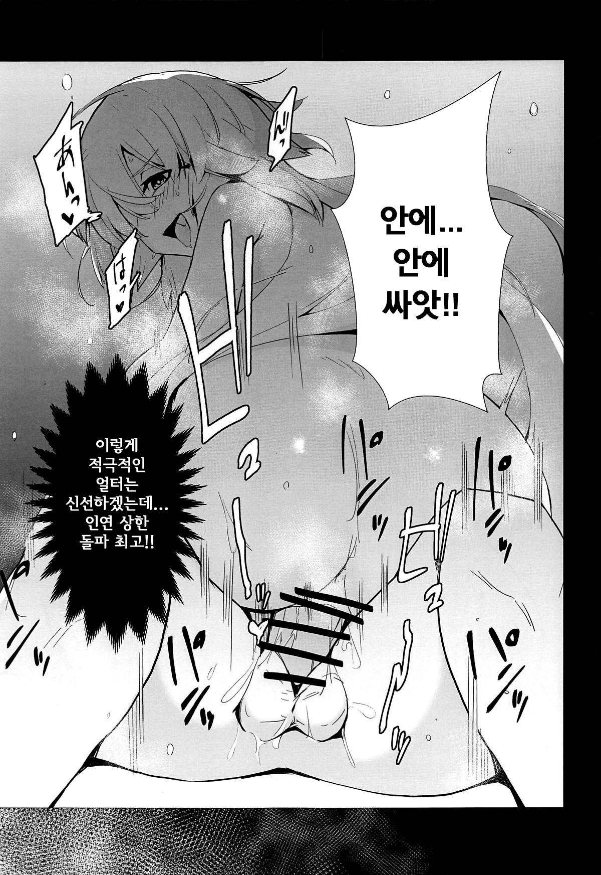 Double Jeanne to Shiawase 3P Luluhawa Seikatsu | 더블 잔느와 행복한 3P 룰루하와 생활 page 6 full