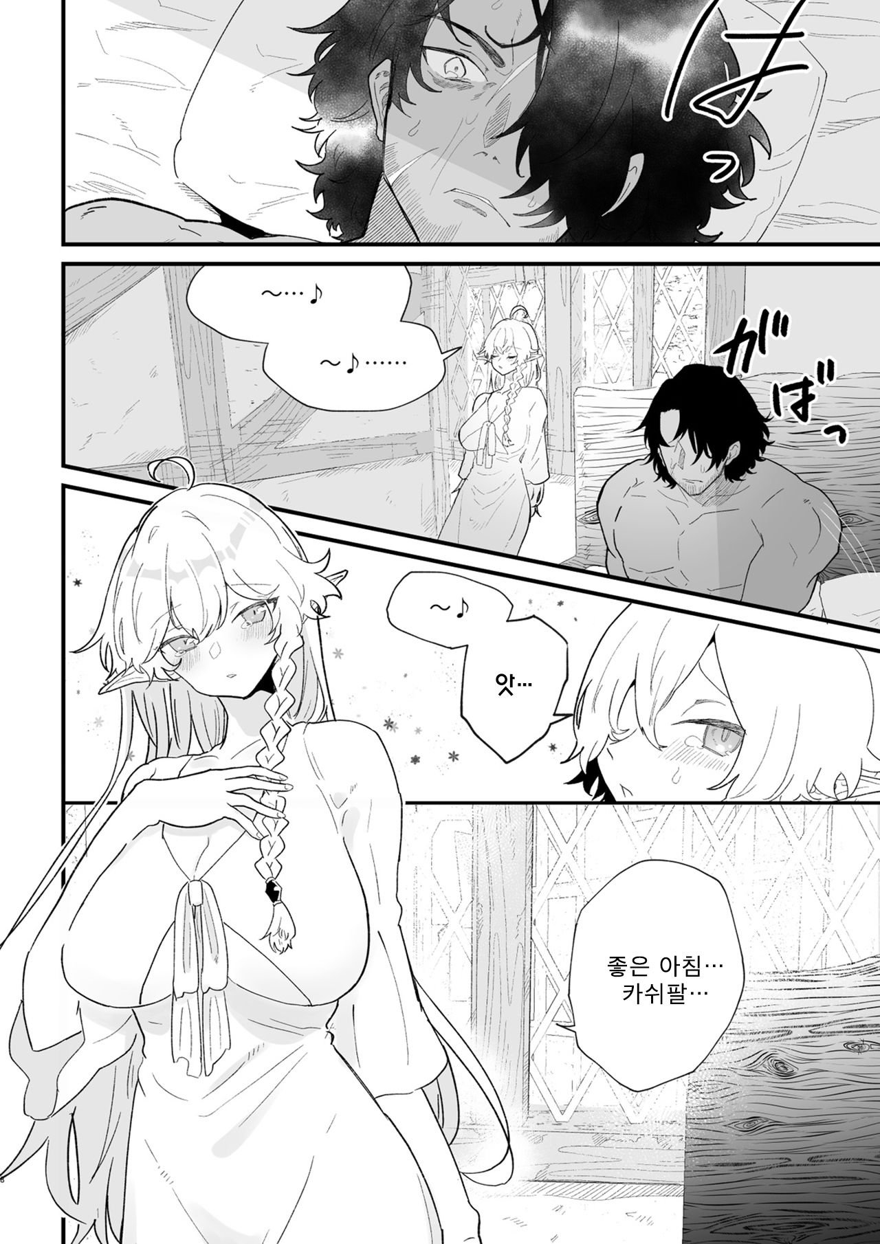 Tsumahajiki-mono no Somnia 4 page 8 full