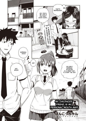 Osananajimi wa Ore no Senzoku Okuchi Maid | My Childhood Friend is my Personal Mouth Maid Chapter 1 cover