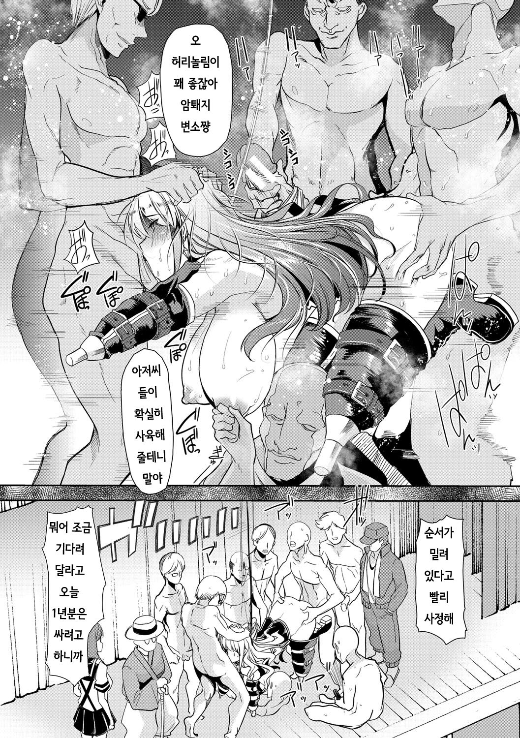 Mesu Kyoushi, Ochiru 암컷 교사, 타락하다 page 5 full