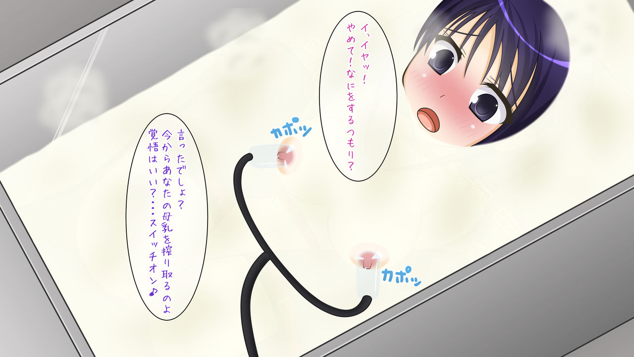 Zecho Milk Tank<Komatch Misaki>～Complete Set+4K～ page 10 full