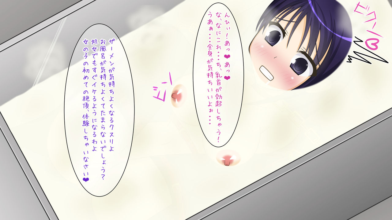 Zecho Milk Tank<Komatch Misaki>～Complete Set+4K～ page 6 full