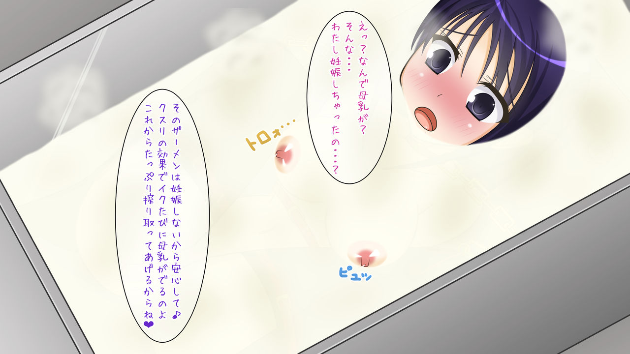Zecho Milk Tank<Komatch Misaki>～Complete Set+4K～ page 9 full