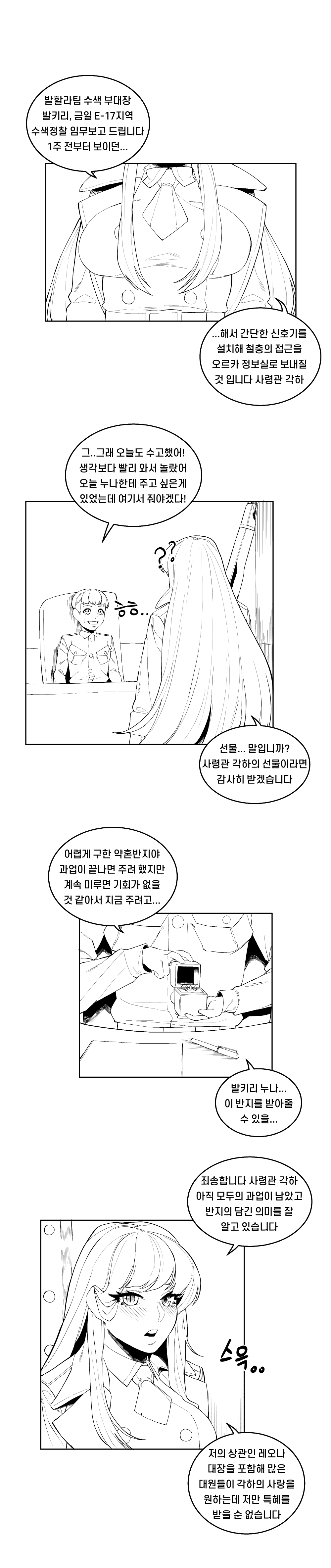 EP. 01 Last Origin page 3 full