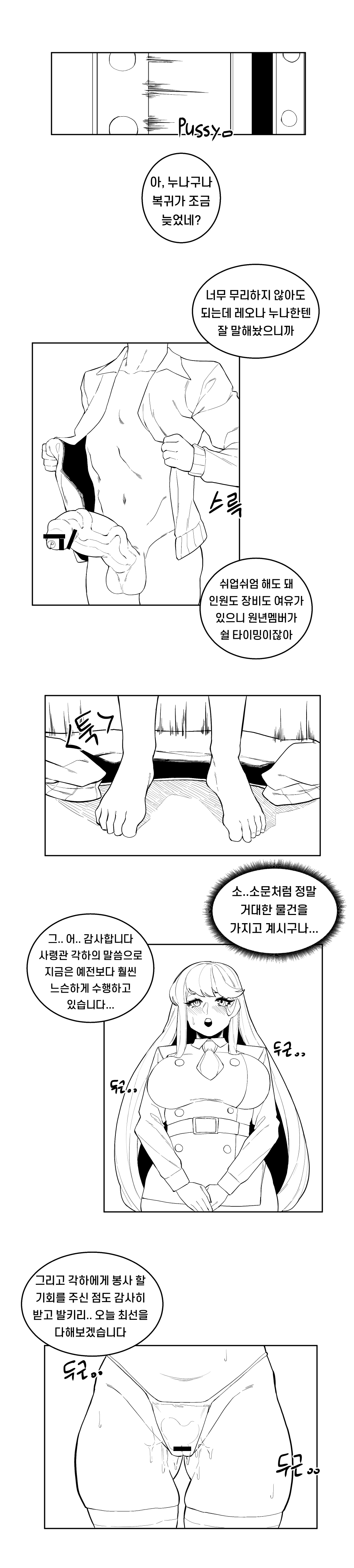 EP. 01 Last Origin page 7 full