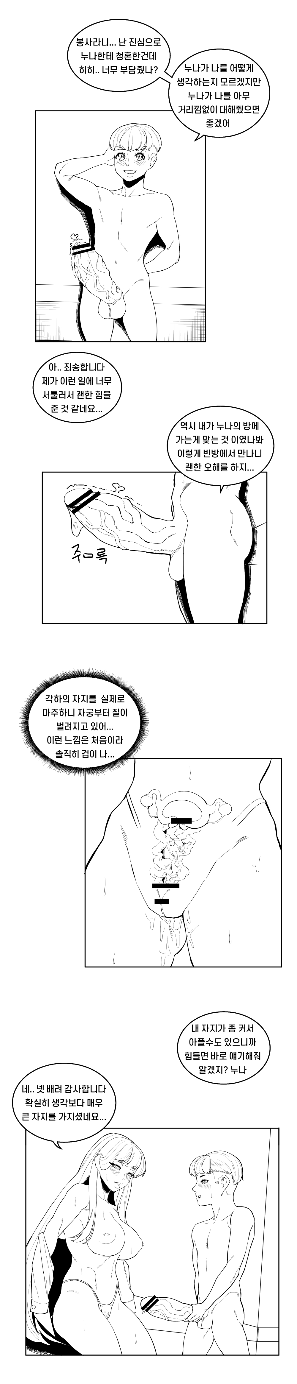 EP. 01 Last Origin page 8 full