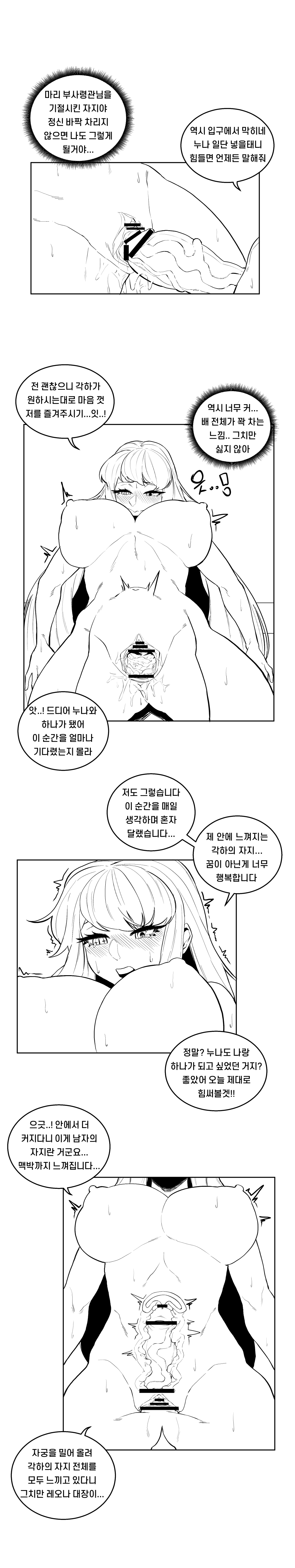 EP. 01 Last Origin page 9 full