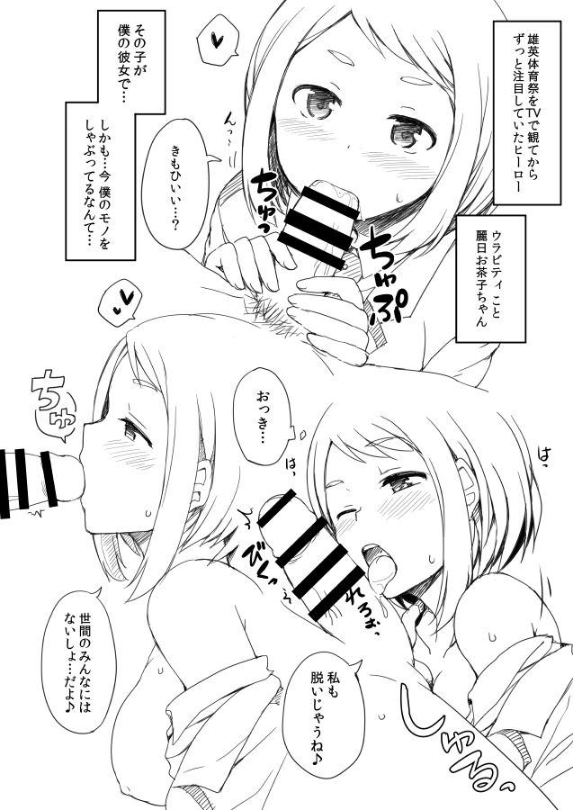 僕のハーレムアカデミア page 4 full