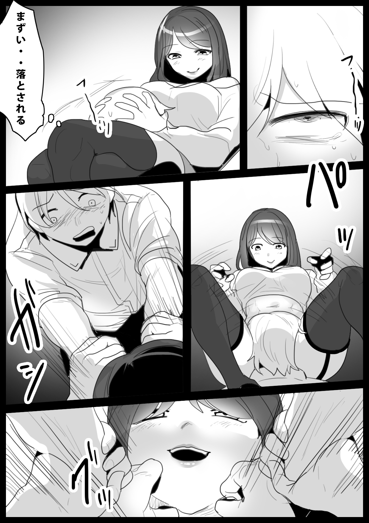 Girls Beat! -vs Rena- page 8 full
