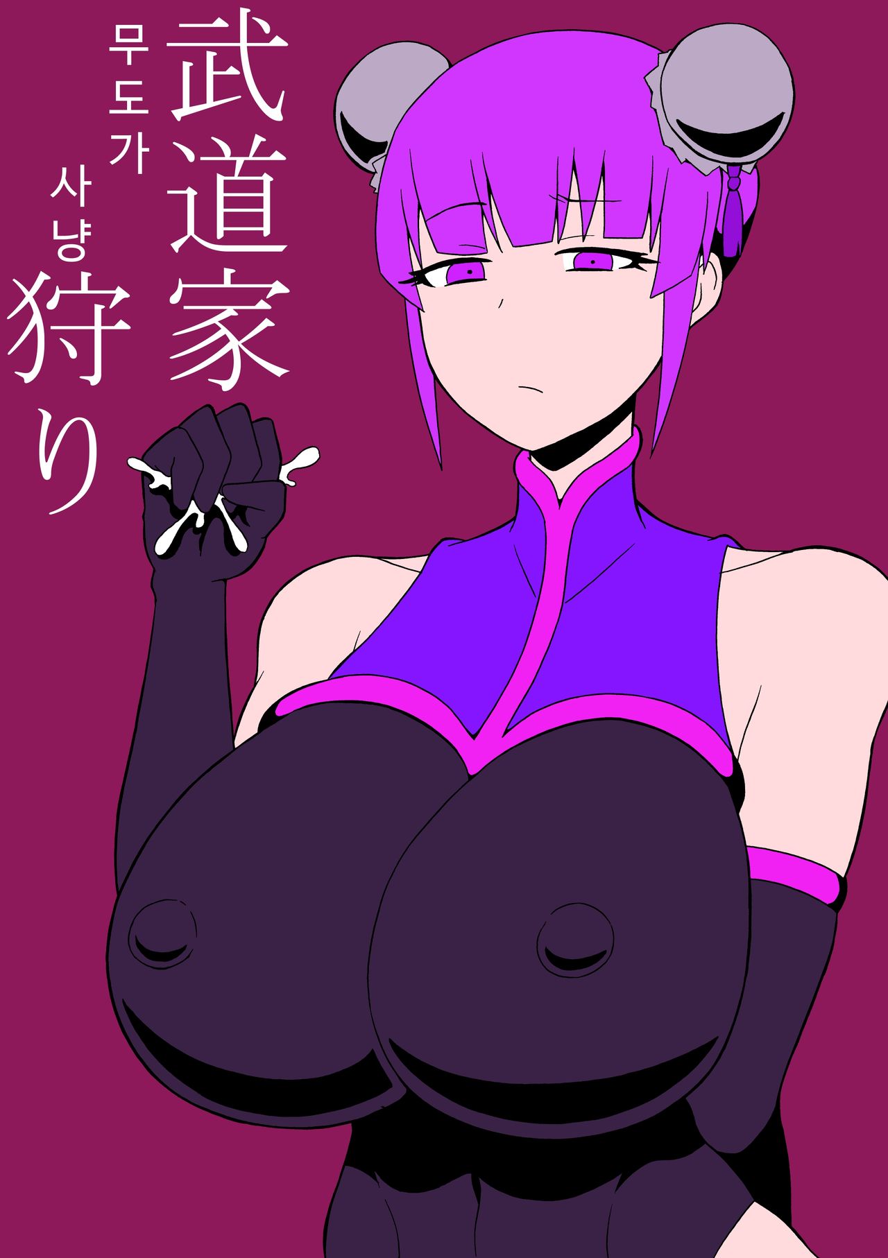 Budouka Gari | 무도가 사냥 page 1 full