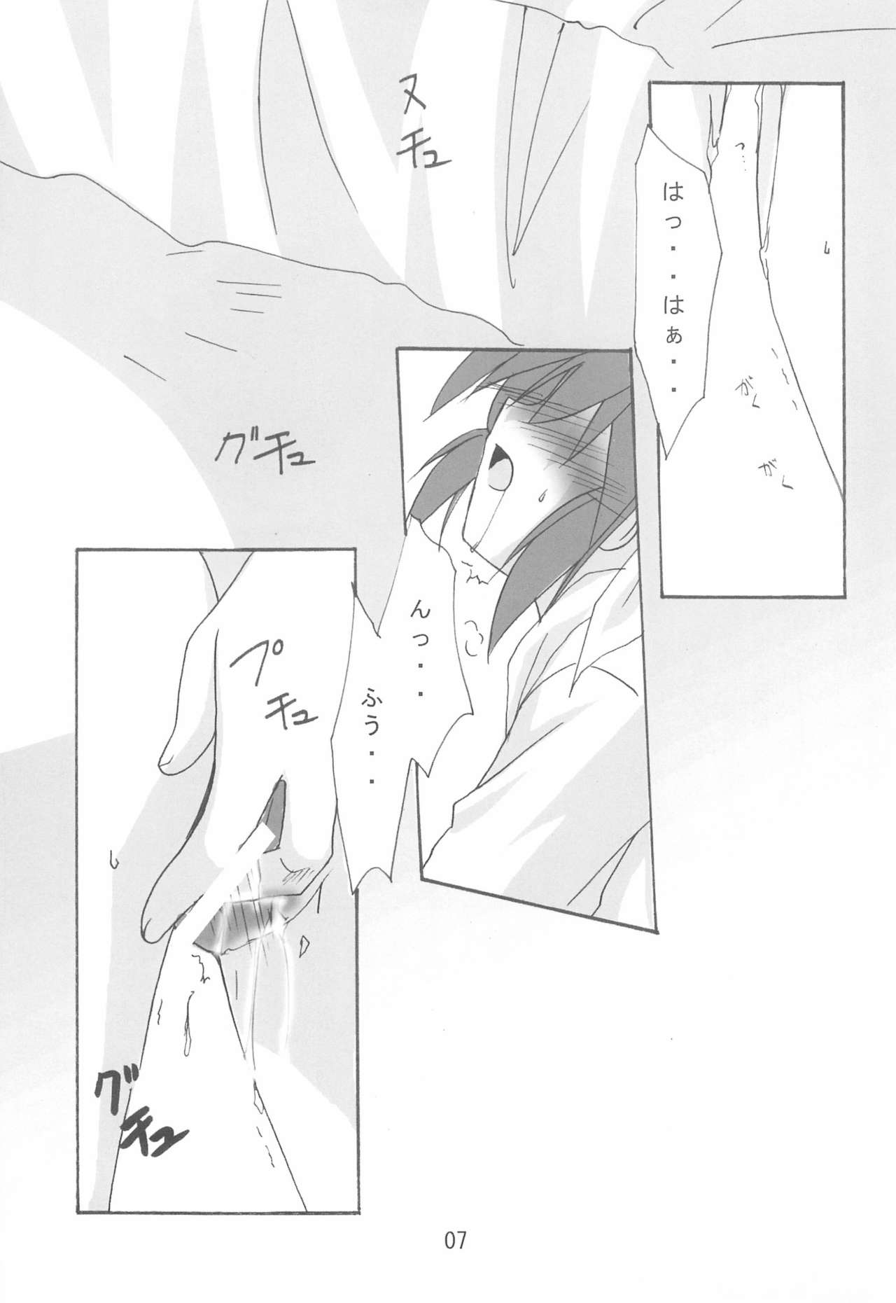 Mahou Shoujo wa Sainan nano page 7 full