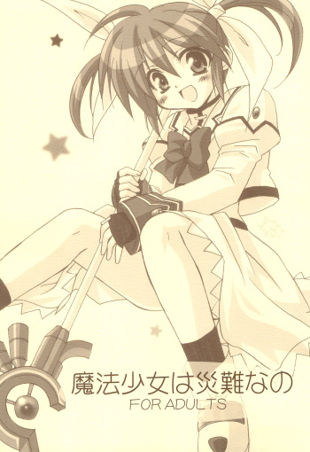 Mahou Shoujo wa Sainan nano cover