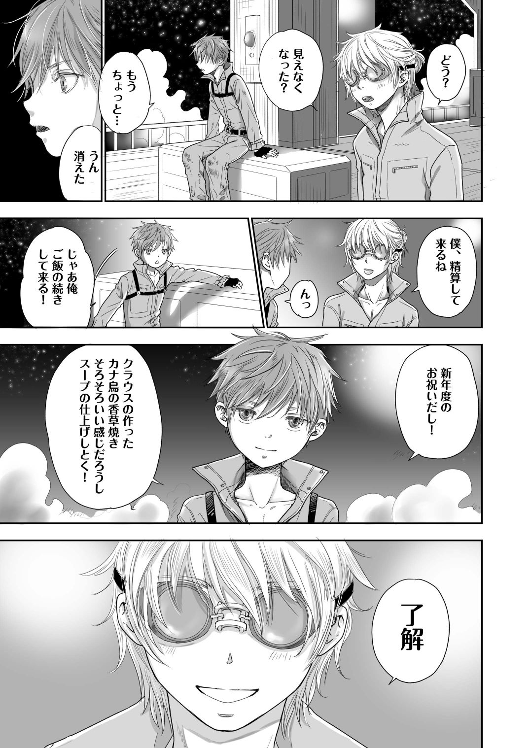 HOLYDAY ! page 10 full