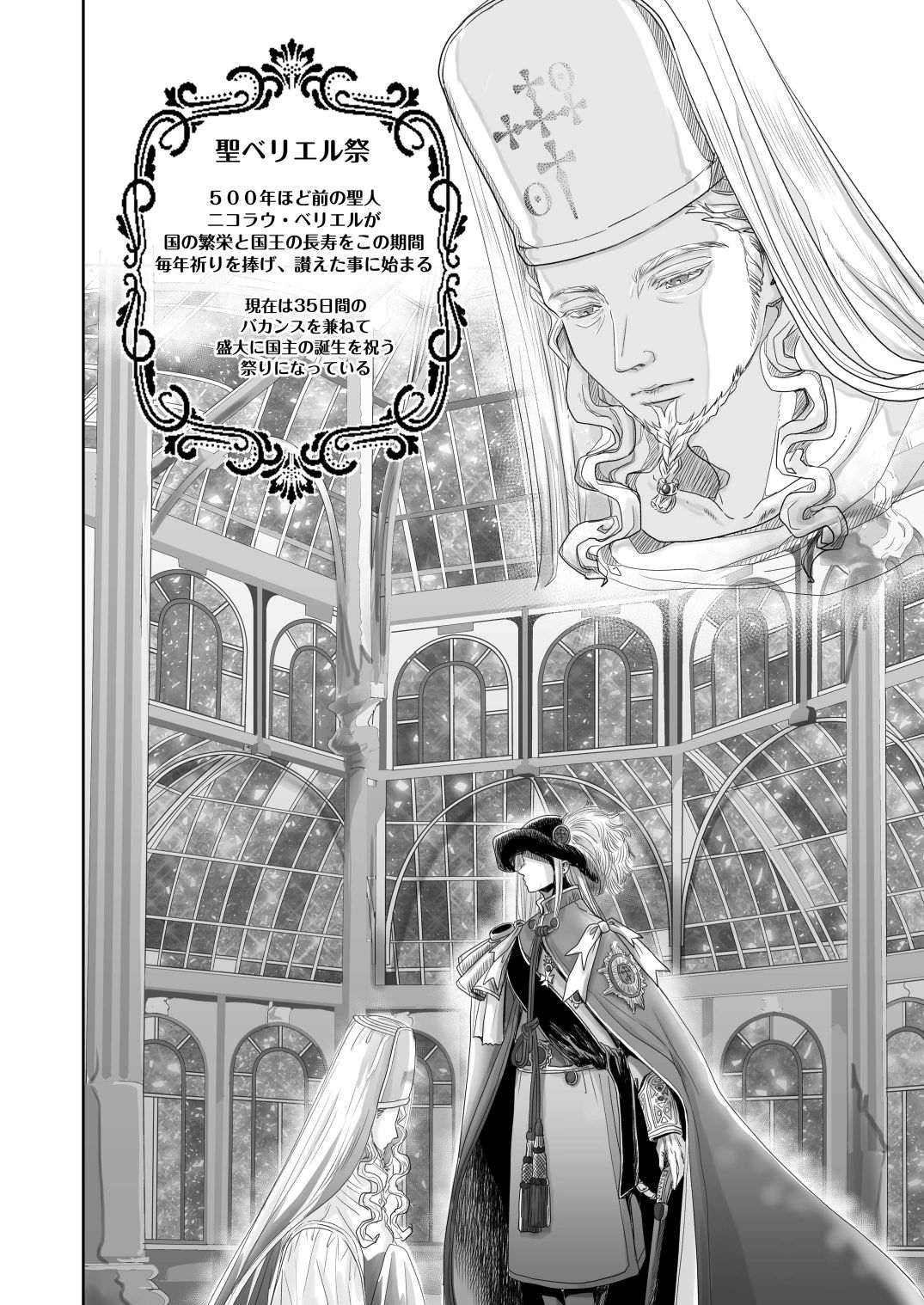 HOLYDAY ! page 5 full