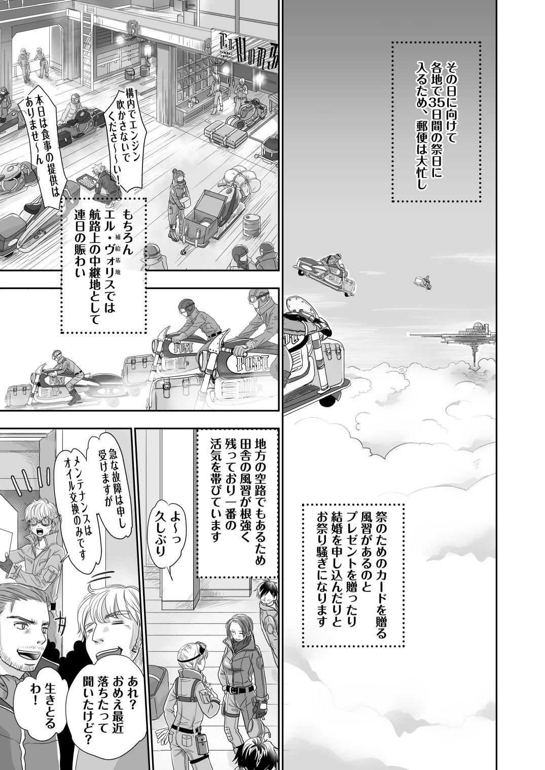 HOLYDAY ! page 6 full