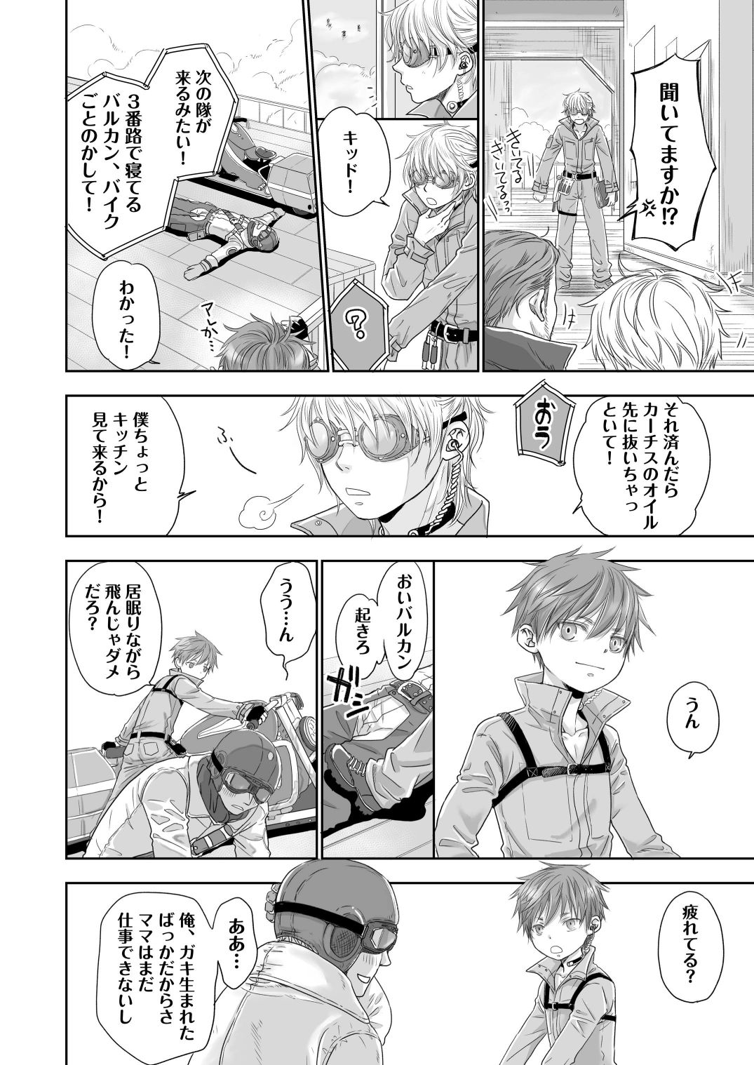 HOLYDAY ! page 7 full