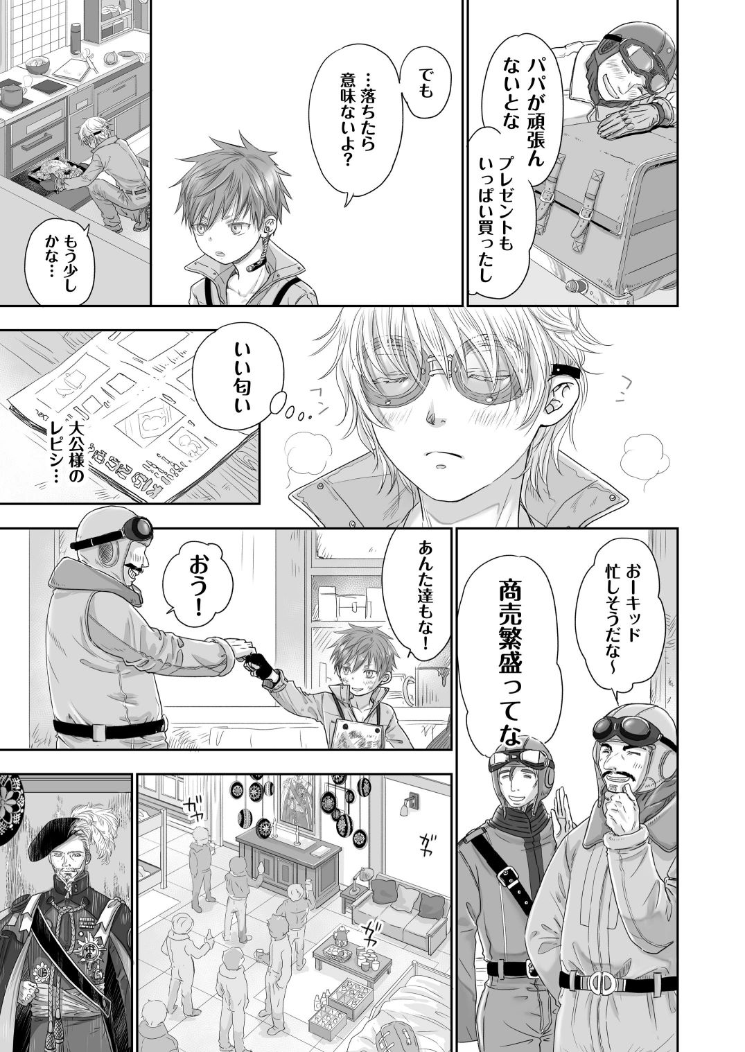 HOLYDAY ! page 8 full